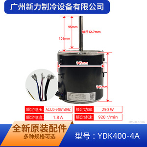 มอเตอร์พัดลม YDK YDK400-4A 220-240V 400W สำหรับเครื่องปรับอากาศแบบติดผนัง มอเตอร์แบบอะซิงโครนัสเฟสเดียว - Product Image 2
