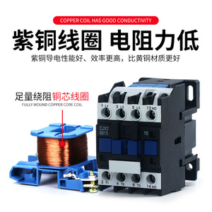 Contacteur AC Chkl Cjx2 18A 220V 380V, points de contact en argent, triphasé, industriel - Product Image 4