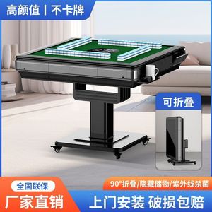 Fully Automatic Metal <b>Mahjong</b> <b>Machine</b> Electric Foldable Portable with Cup Holder for Home Use - Product Image 3