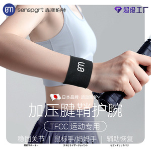 สายรัดข้อมือแบบยืดหยุ่นบางสำหรับกีฬาแบดมินตัน บาสเกตบอล ช่วยพยุงข้อต่อ ลดอาการปวดเมื่อย ซับเหงื่อ ป้องกันเอ็น TFCC - Product Image 4