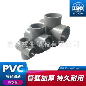 ท่อคอมโพสิต UPVC สี่ทาง เกรด PVC-U สำหรับน้ำประปา แบบข้อต่อไขว้ - Product Image 5