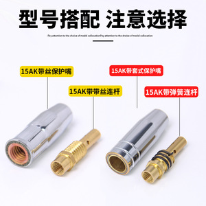 MIG Welding Torch Connecting Rod European Style 15AK 24KD Copper Plated Conductive Nozzle Seat For Welding Torch - Product Image 3