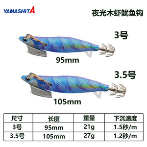 Señuelos de Pesca Marítima Japoneses <span class=keywords><strong>YAMASHITA</strong></span> Serie EGI OH TR, Cebo Vivo para Camarones, Calamares/Pulpos, 27g, Señuelo de Pesca de <span class=keywords><strong>Calamar</strong></span> de Cola Grande - Product Image 3