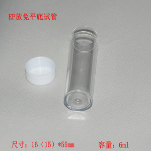 Tube à essai en plastique Tianhong 6 ml 16x53 mm à fond plat transparent pour distribution de poudre solide avec bouchon non vissable - Product Image 5