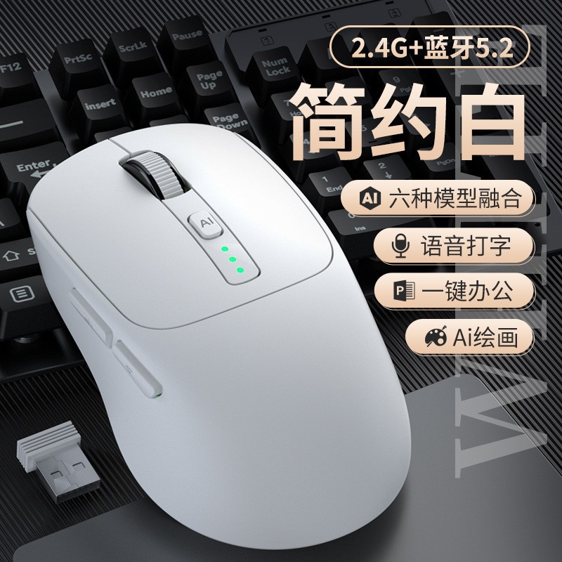 24g bluetooth-simple white-domestic version