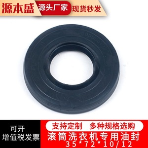 ซีลน้ำมันเครื่องซักผ้า 35x72x10 12 สำหรับอุปกรณ์เสริมเครื่องซักผ้าแบบฝาหน้า - Product Image 2