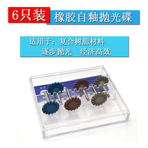 Disques de polissage composites 6,3 mm en forme d'arbre, plusieurs couleurs, pour usage en clinique dentaire - Product Image 4