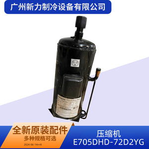 คอมเพรสเซอร์ทำความเย็นอินเวอร์เตอร์ฮิตาชิ รุ่น E705DHD-72D2YG ใช้สารทำความเย็น R410A สำหรับระบบ HVAC - Product Image 5