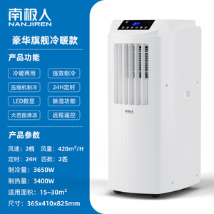 Aire Acondicionado Portátil Nanjinren YMA2311 3000W con Función de Enfriamiento y Calefacción, Temporizador y Oscilación - Product Image 3
