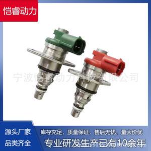 Válvula SCV Roja Verde Kr SCV87 para Toyota, Nissan, Opel, Renault, Válvulas de Inyección para Transmisión Manual - Product Image 5
