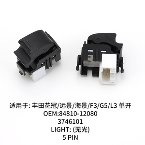 Toyota สวิตช์ควบคุมหน้าต่าง84810-12080สำหรับ Corolla Vision Ocean View F3 G3 L3เสาเดียวชิ้นส่วน ABS ใหม่ - Product Image 4