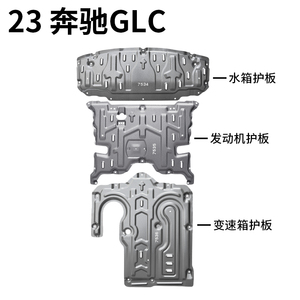 Protection de carter de moteur de plaque de protection pour <span class=keywords><strong>MERCEDES</strong></span> Benz classe C classe E classe S GLC GLE GLA GLB classe G classe A CLA CLS <span class=keywords><strong>AMG</strong></span> GT EQC - Product Image 4