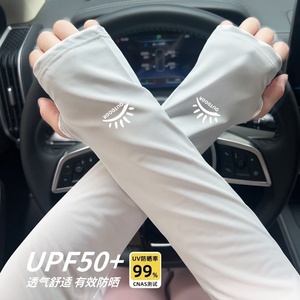 Manchons de cyclisme UPF50+ anti-UV respirants pour femme, protection solaire extérieure en soie glacée - Product Image 1