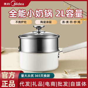 Marmite vapeur Midea avec couvercle, poêle antiadhésive blanche 18 cm pour cuisinière à induction - Product Image 3