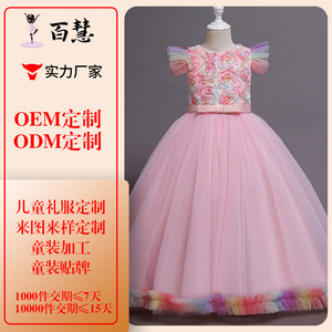 Vestido de Princesa para Niñas, Vestido de Tul Rosa con Cuello Redondo y Flores, Personalizado para Desfile de Moda - Product Image 1