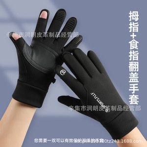 Gants chauds pour hommes Runlang, taille unique, doublure en polaire polyester, compatibles écran tactile, pour la conduite, le cyclisme, la livraison, antidérapants - Product Image 2