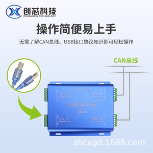 USBCAN-8E USBCANFD-8E เครื่องวิเคราะห์ CAN 8 ช่องสัญญาณแบบอิสระ 8 ช่องสัญญาณ USB เป็น CAN, ระบบแยกไฟฟ้า 3KV L445 - Product Image 4