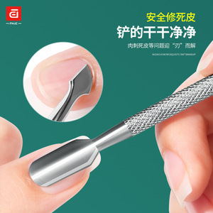 Ensemble de soins des ongles Paie, outils professionnels de manucure et pédicure en acier inoxydable pour adultes - Product Image 2