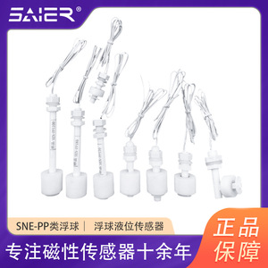 Interrupteur à flotteur en plastique à haut et bas niveau, capteur de niveau d'eau en PP avec contrôle de détection multipoint, capteur de niveau de liquide - Product Image 3