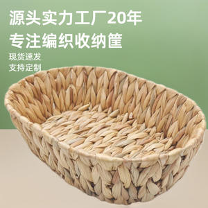 Panier de rangement rond en paille tressée fait à la main, 33x23x9cm, pour organiser les jouets, panier pour articles divers - Product Image 4