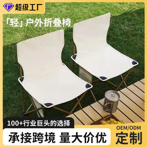 เก้าอี้พับกลางแจ้ง ความกว้างที่นั่ง 43 ซม. แบบพกพาสำหรับสวน แคมป์ปิ้ง ปิกนิก - Product Image 3