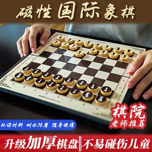 Échiquier magnétique pliable en plastique, jeu de société éducatif portable pour enfants et étudiants, échecs internationaux - Product Image 3