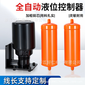 เซ็นเซอร์วัดระดับของเหลว 70AB 250Vdc สวิตช์สายไฟสำหรับปั๊มน้ำในบ่อสำหรับระบบอัตโนมัติถังเก็บน้ำ - Product Image 4