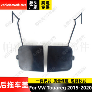 Cubierta de Gancho de Remolque para Volkswagen Touareg 2015-2020, ABS, Izquierda/Derecha, 7P6807450C 7P6807449C - Product Image 3