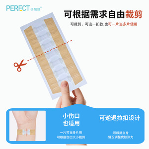 PERECT Bande élastique adhésive médicale sans couture Era, 59 pouces, réglable, pour sutures - Product Image 5