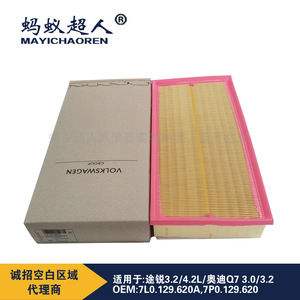 Filtro de Aire Mayichaoren Myk A014 para Audi Q7, Cayenne, Touareg, Volkswagen 58x389x186.5mm - Product Image 4