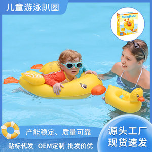 Bouée de bain gonflable en forme de canard Swimbobo pour bébés et tout-petits, pour piscine et parc aquatique - Product Image 5