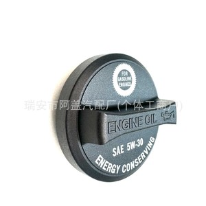 Engine Oil Cap SAE 5W-30 For Gasoline Engines Energy <b>Conserving</b> Black Plastic Part Number 12180-46031 - Product Image 2
