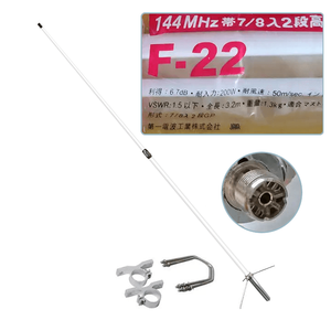 เสาอากาศรีพีทเตอร์ VHF F22 6.7dBi แบบไฟเบอร์กลาส 3.2 เมตร แบบ Omni สำหรับสถานีฐานภายนอกอาคาร - Product Image 2