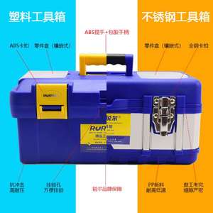 RUR Plastic Toolbox 30L Portable With Handle For Home And Car Use - Product Image 1