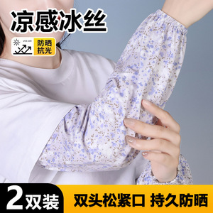 Mangas de protección solar de seda helada con estampado floral para mujer, UPF 50, anti-UV, para conducir, andar en bicicleta, trabajar en la granja - Product Image 5