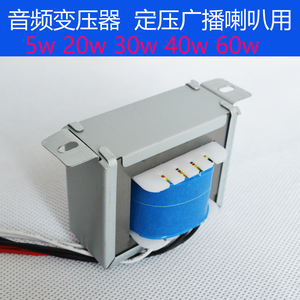 Transformador de Audio de 10W 20W 60W con Núcleo Tipo R Invertido para Sistema de Altavoces - Product Image 2