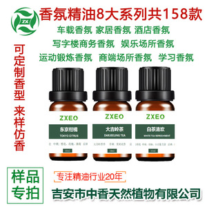 Enlace de muestra, creación de prototipos, fabricación de muestras y reproducción de aceites esenciales. Póngase en contacto con el servicio de atención al cliente antes de comprar. - Product Image 4