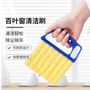North Page Blinds Cleaning <b>Brush</b> Yellow Dense Microfiber Removable Handle For Window <b>Dust</b> Removal - Product Image 1