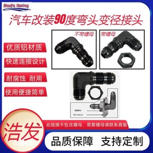 Adaptador de tubería de aceite macho a macho de 90 grados Haofa AN3 AN4 AN6 AN8 AN10 AN12 AN16 de aleación de aluminio negro - Product Image 5