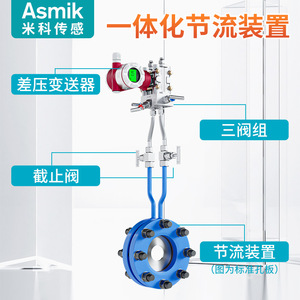 เครื่องวัดอัตราการไหลแบบแผ่นออริฟิส Asmik ชนิดหน้าแปลนแบบดิฟเฟอเรนเชียลเพรสเชอร์ สำหรับแก๊สและของเหลว อุณหภูมิสูง แรงดันสูง ทำจากสแตนเลส - Product Image 2