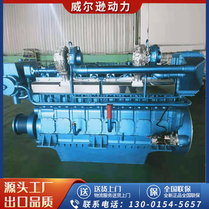 Motor Diésel para Barco WEIFANG 8170, 8 Cilindros, 601 Hp, 24V, Arranque Automático, Cuatro Tiempos - Product Image 2