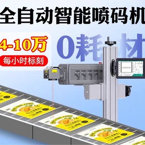 เครื่องยิงเลเซอร์ UV อัตโนมัติ รุ่น U98 หัว Raycus ระยะ 3000-7000 มม. แบบตั้งโต๊ะ สำหรับอาหาร เครื่องสำอาง ยา และอุปกรณ์อิเล็กทรอนิกส์ - Product Image 2