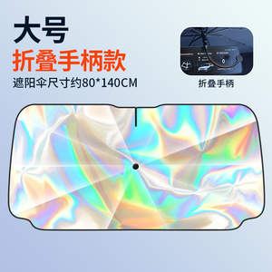 ม่านบังแดดรถยนต์ ม่านบังแดดกระจกหน้ารถ 80x140 ซม. ด้ามจับพับได้ ป้องกันฤดูร้อน - Product Image 1