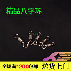 Boyu Fishing <b>Swivel</b> Figure Eight Metal Connector High Speed Bearing For Angling Tackle Accessories - Product Image 5