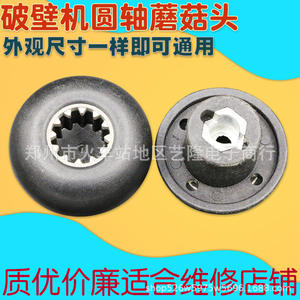 Piezas de exprimidor, rodamiento de engranaje de plástico, eje redondo, conector de transmisión universal, accesorio para el hogar - Product Image 2