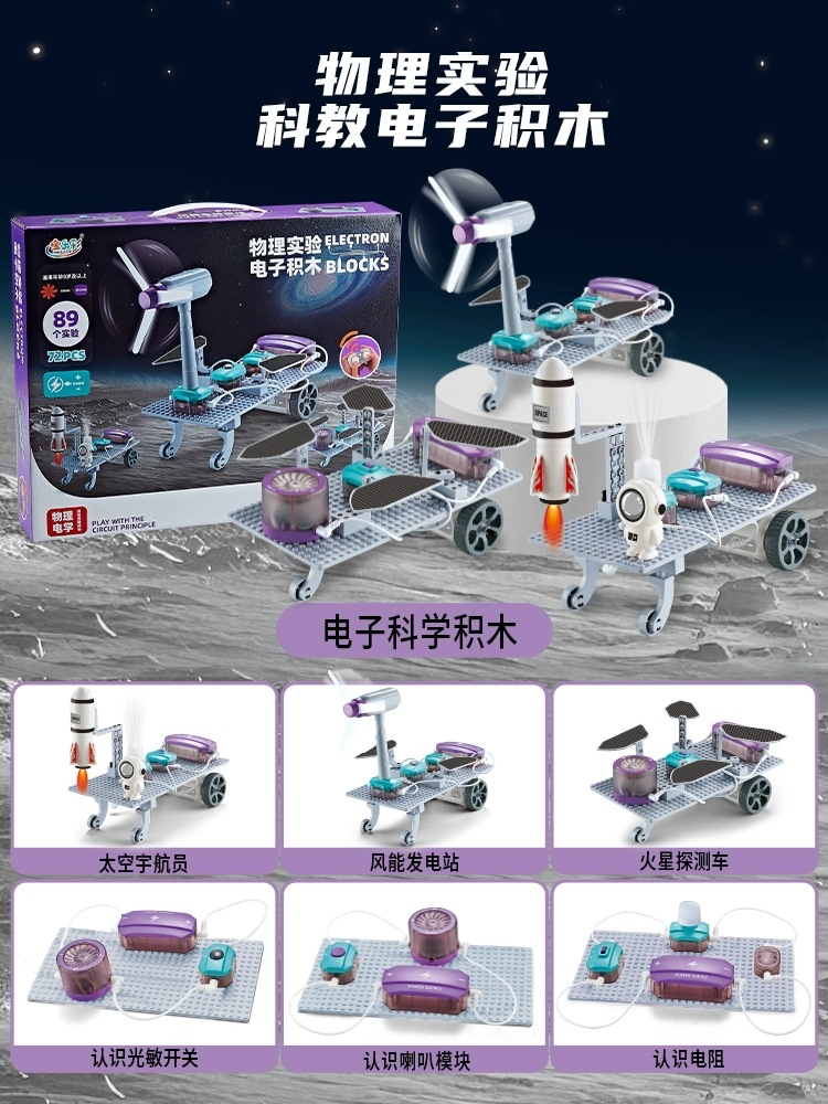 89 kinds circuit play-electronic building blocks
