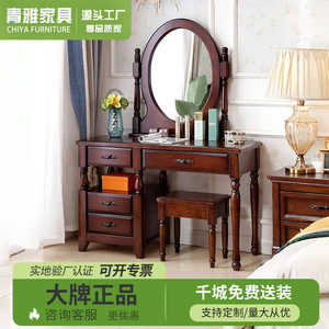American Style Solid Wood <b>Dressing</b> Table With Mirror And Stool For Bedroom Mahogany Finish - Product Image 4