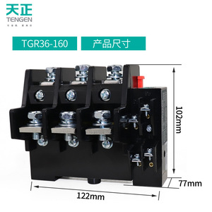 Relé de Sobrecarga Térmica TENGEN TGR36-160 85A con Protección de Corriente Ajustable para Control de Motor - Product Image 4
