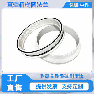 Factory direct sales of 200mm and 180mm opening flanges for vacuum glove <b>boxes</b> made of PP, POM, aluminum alloy, and stainless - Product Image 5