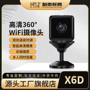 Mini caméra cube X6D 30 mm HD WiFi avec emplacement pour carte TF pour la surveillance de la sécurité à domicile - Product Image 5